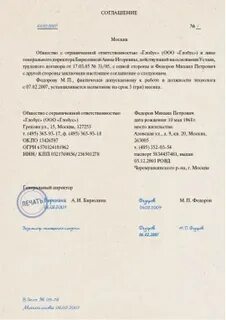 Договор в свободной форме