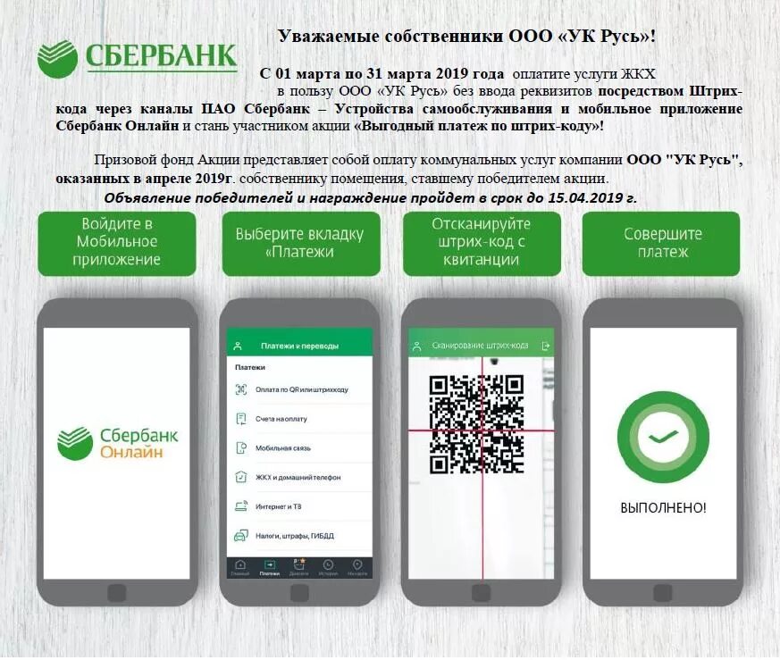 Код через сбербанк
