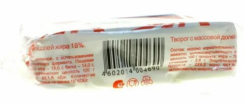 Творог 5 сколько калорий в 100 гр