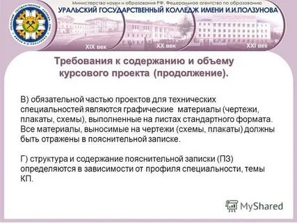 Обязательной частью проекта является