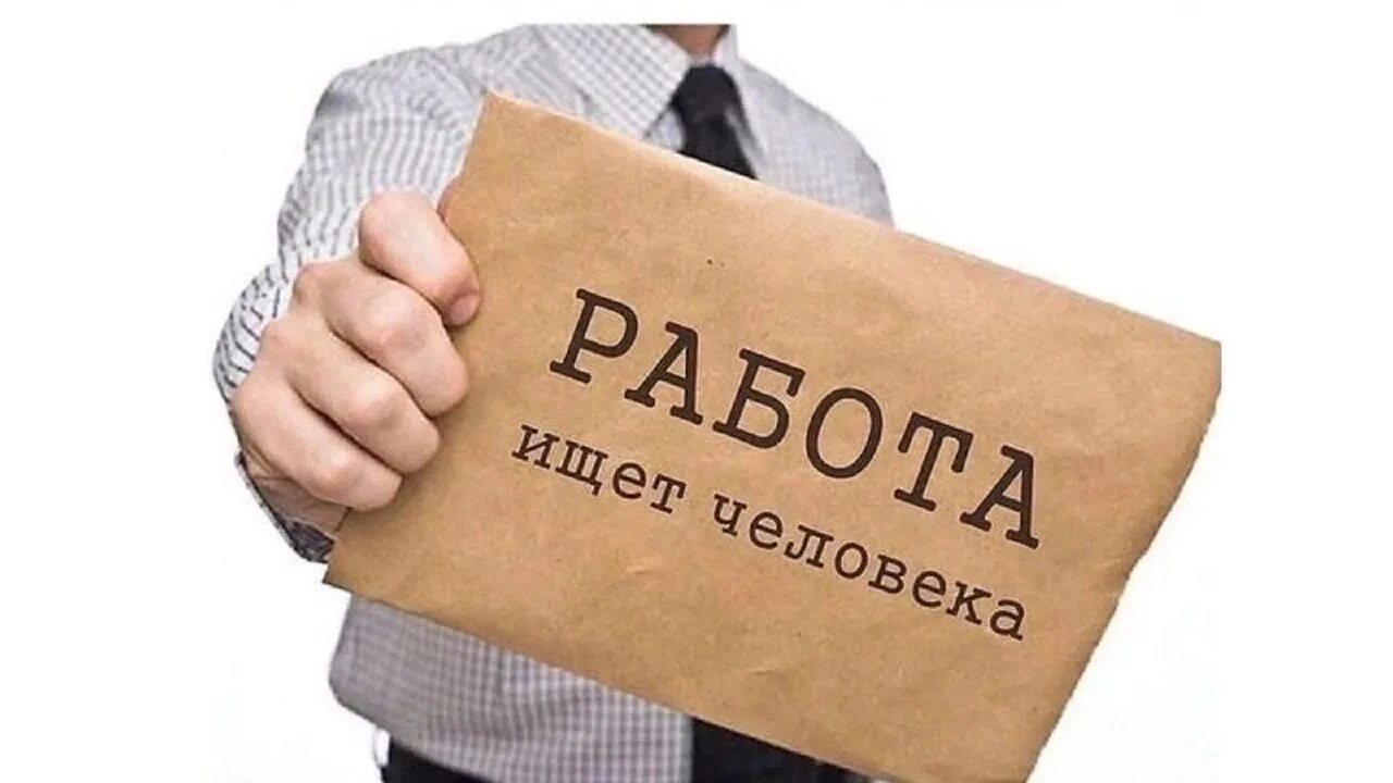 Он ищет тему. Работа вакансии. для тех кто ищет работу картинки. внимание вакансия. есть работа картинки.