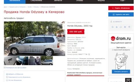 Дром по ра