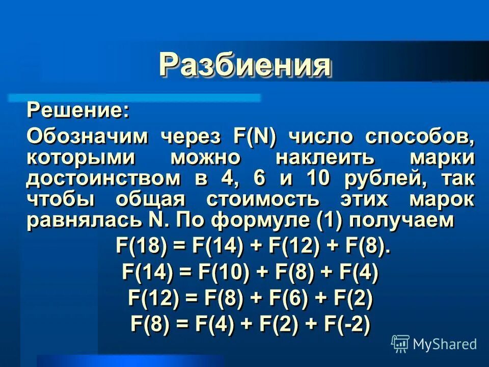 Представить число в виде двух множителей. Разбиение числа. Сумма цифр трехзначного числа. Представьте всеми возможными способами число. Представьте всеми возможными способами число.