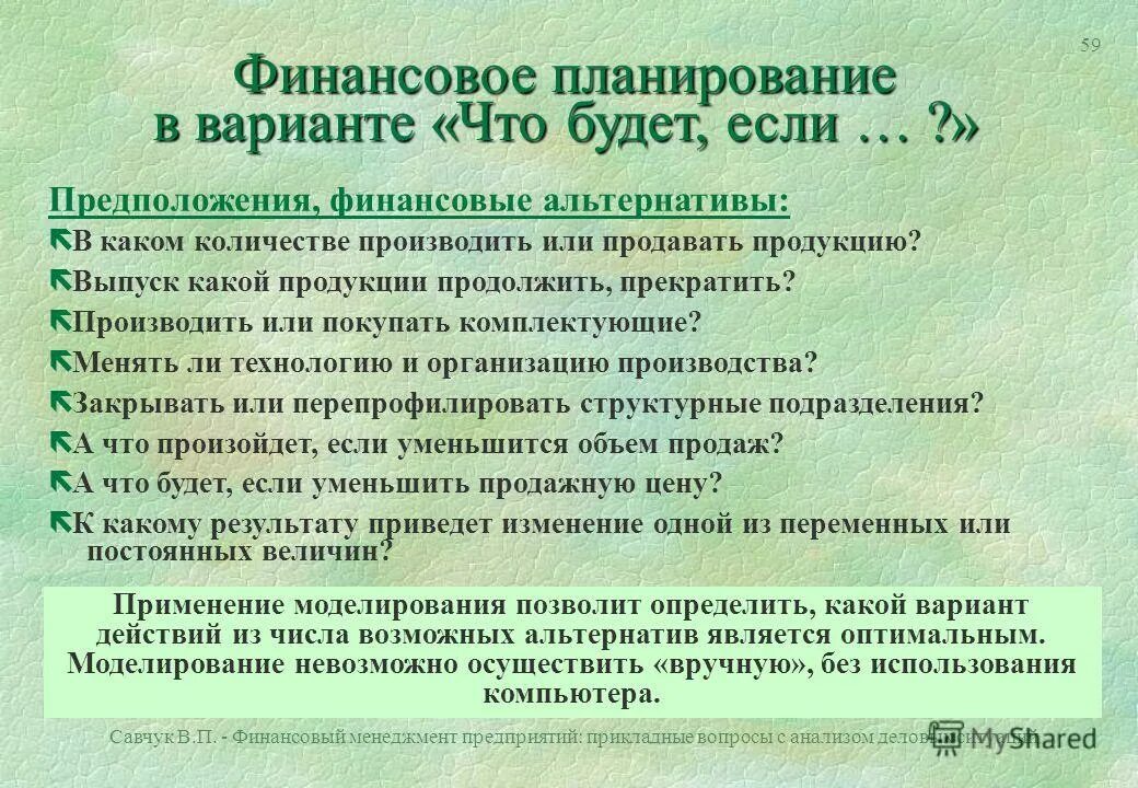 Гипотезу финансов. Финансовая альтернатива. Центр альтернативного финансирования. Могут являться альтернативой. Финансы альтернативные слова.