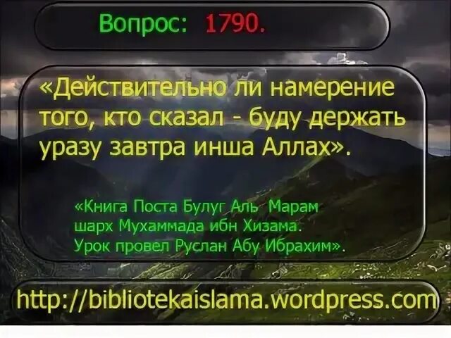 Можно держать уразу во время месячных