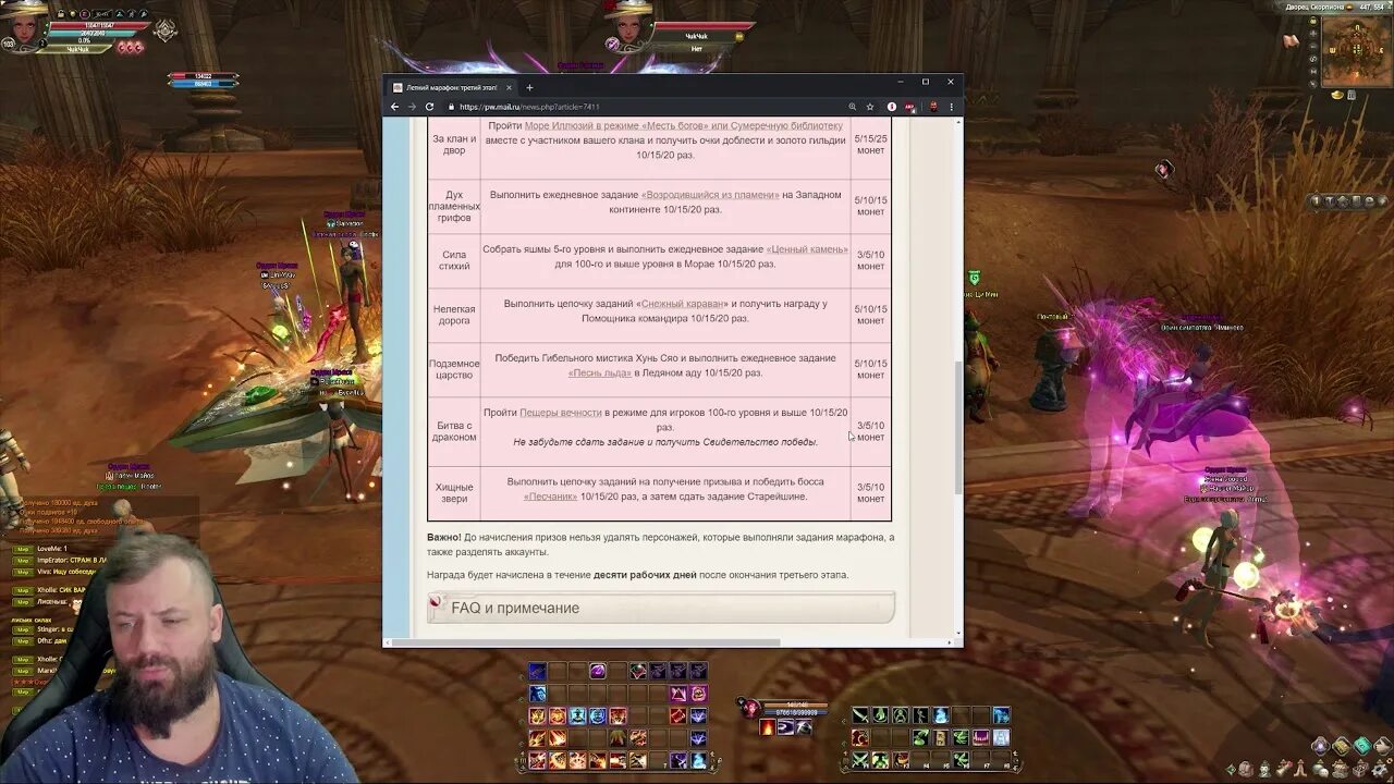 Perfect world 2021. Марафон бардов пв. Пес медиум пв. Марафон бардов пв. Perfect world шмот.