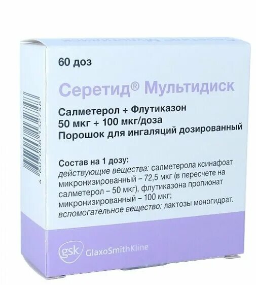 серетид мультидиск порошок для ингаляций ингалятор для порошка. серетид накопительный 25/250. серетид мультидиск 50/100. серетид мультидиск пор. серетид мультидиск 25/500.