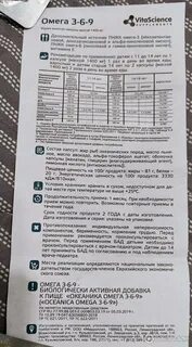 Витамины омега 3 как принимать взрослым
