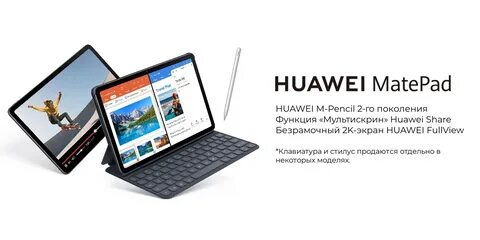 Huawei matepad 4 128gb bah4 l09