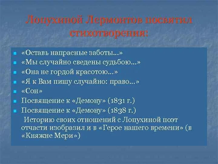 Я к вам пишу случайно право не. Поэма валерик. Лермонтов я к вам пишу случайно право. Лермонтов валерик текст. Стихотворение я к вам пишу случайно право лермонтова.