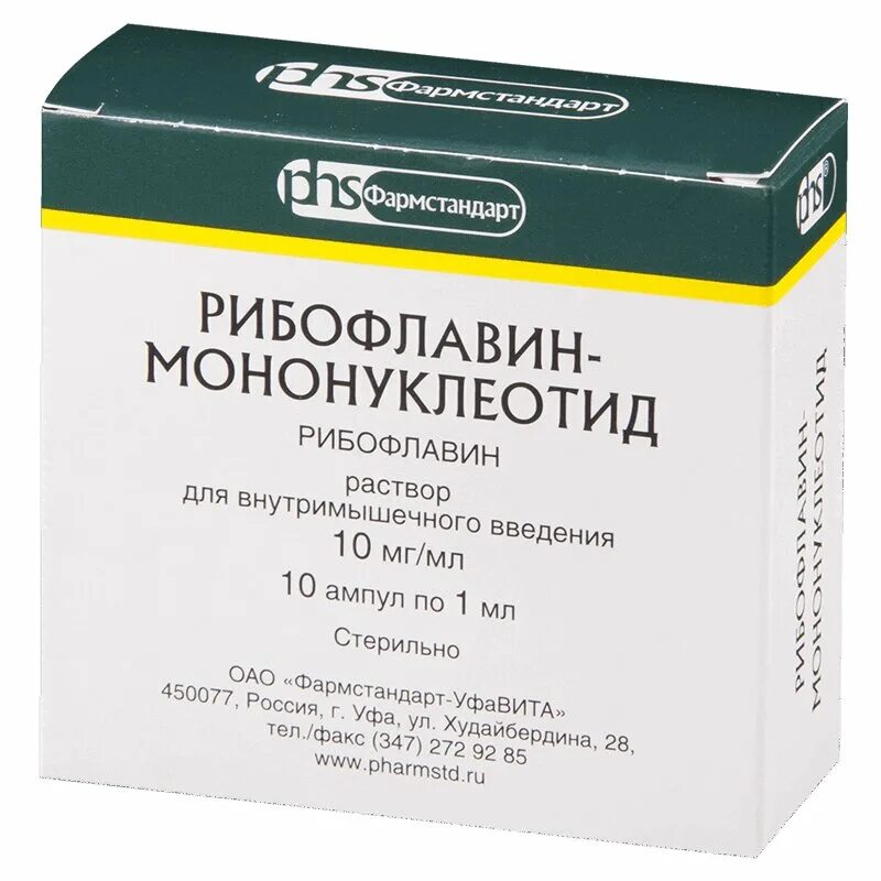 Рибофлавин-мононуклеотид, амп., 1% 1мл n10 {Фармстандарт}. Рибофлавин мононуклеотид р-р д/ин 10мг/мл 1мл 10. Рибофлавин мононуклеотид 1мл амп №10. Сульфокамфокаин амп. 10% 2мл №10.