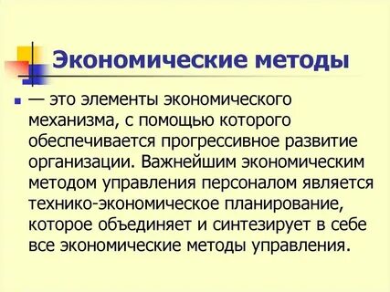 Пример прямого экономического роста