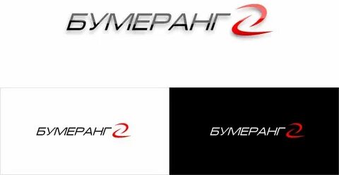 Компания бумеранг