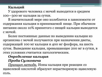 У человека в сутки образуется моча