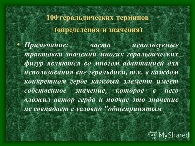 Пример оформления примечания. Примечание источник собственная разработка. Примечание или примечания. Примечание образец. Примечание.