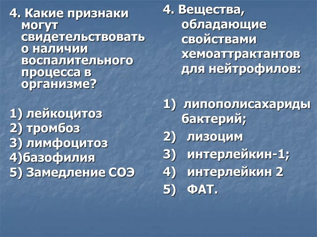 Что свидетельствует о наличии у человека. Симптомы воспалительного процесса. О наличии воспалительного процесса в организме свидетельствуют. Симптомы воспалительного процесса в организме человека. Воспалительный процесс в организме симптомы.