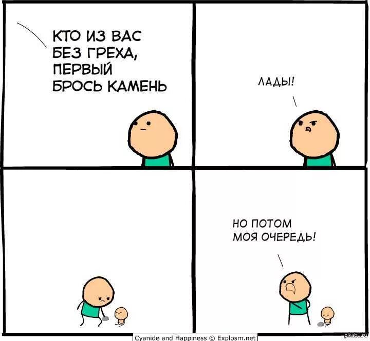 В д поленов христос и грешница. Кто не без греха пусть первый. Кто из вас без греха. Иисус христос побиение камнями блудницы. Иисус христос и блудница.