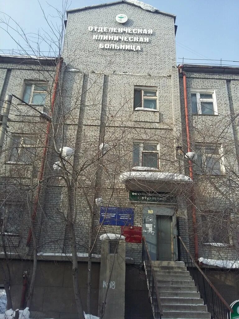 Женская консультация улан. Городская поликлиника 6 улан-удэ. улан удэ больница 6. детская поликлиника 6 улан-удэ комсомольская. женская консультация в улан-удэ.