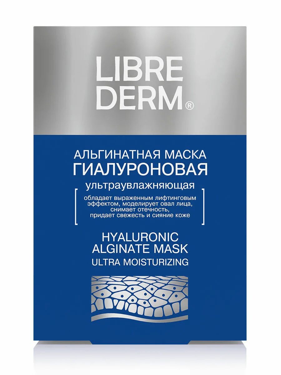 Librederm гиалуроновая ультраувлажняющая альгинатная маска 30 г. Librederm гиалуроновая ультраувлажняющая альгинатная маска № 1, 30 г. Librederm гиалуроновая ультраувлажняющая альгинатная маска № 5 по 30 г.