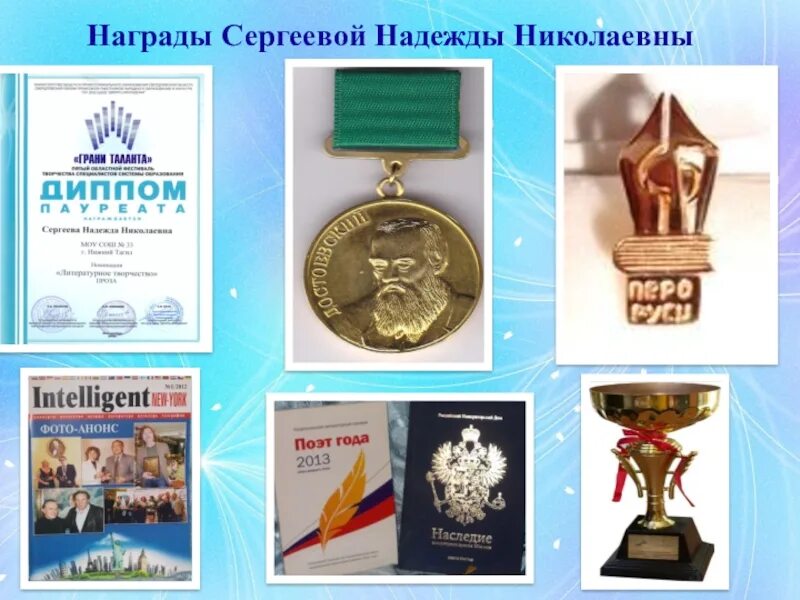 Бортникгв на награждении Сергеева.