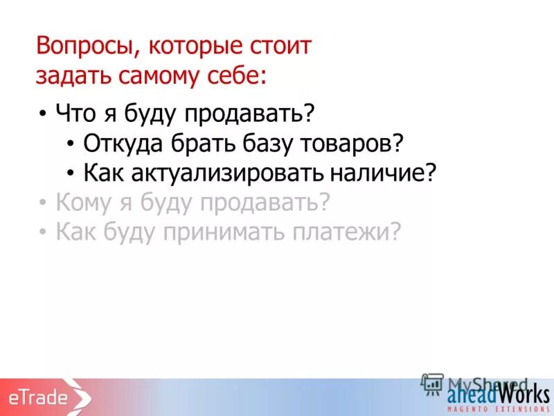 Вопросы которые стоит задать себе. Вопросы которые стоит задать себе. Пример достижения цели. Какие вопросы нужно задать себе. Смотришь код который написал.