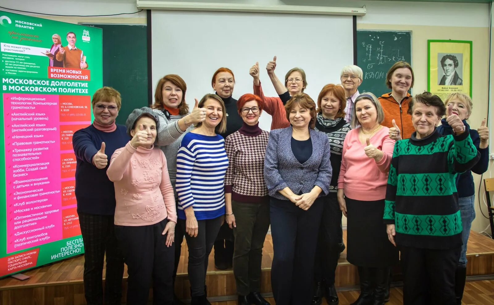 Долголетие бутово. Московское долголетие Северное Бутово. ЦСО Южное Бутово Московское долголетие. ЦСО Войковский Московское долголетие. Активное долголетие Собянин.