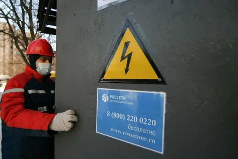 Россетти московский регион