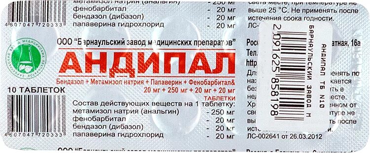 Дибазол инструкция по применению при каком