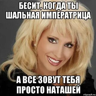 Женщина горяча и бешена текст