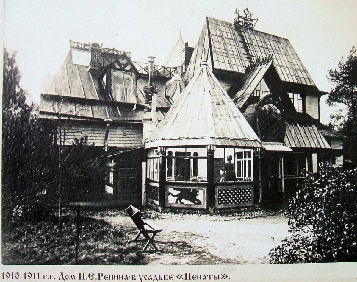 Пенаты репина в куоккале. Пенаты репино. Куоккала репино чуковский. Куоккала репино чуковский. Художник жил в куоккале.