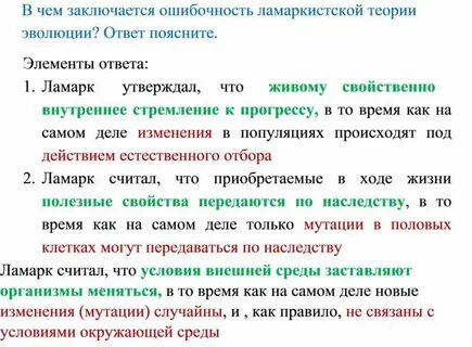 Достоинства и недостатки ламарка