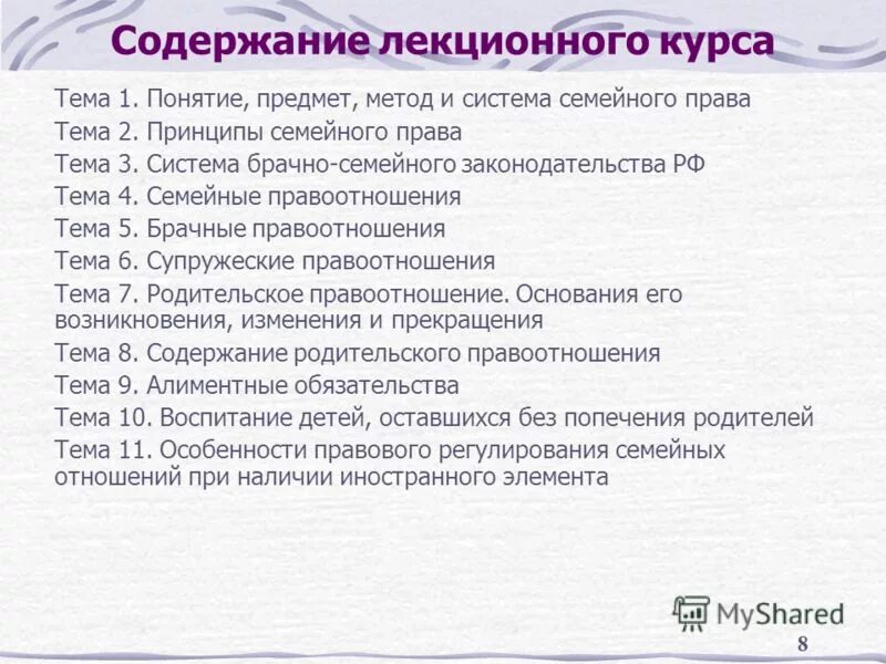 контрольная работа по административному праву. контрольные задания по обществознанию. тест по теме семейные правоотношения. схема участники экономических отношений семья предприятие и. тест по теме семейные правоотношения.