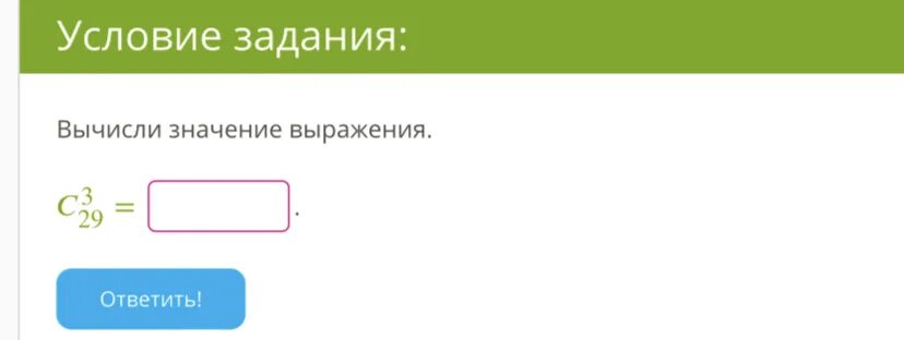 302 вычисли. Вычисли значение корня. вычисли значение корня 52−32−−−−−−√. ответ: .. вычисли ответ. корень 152.