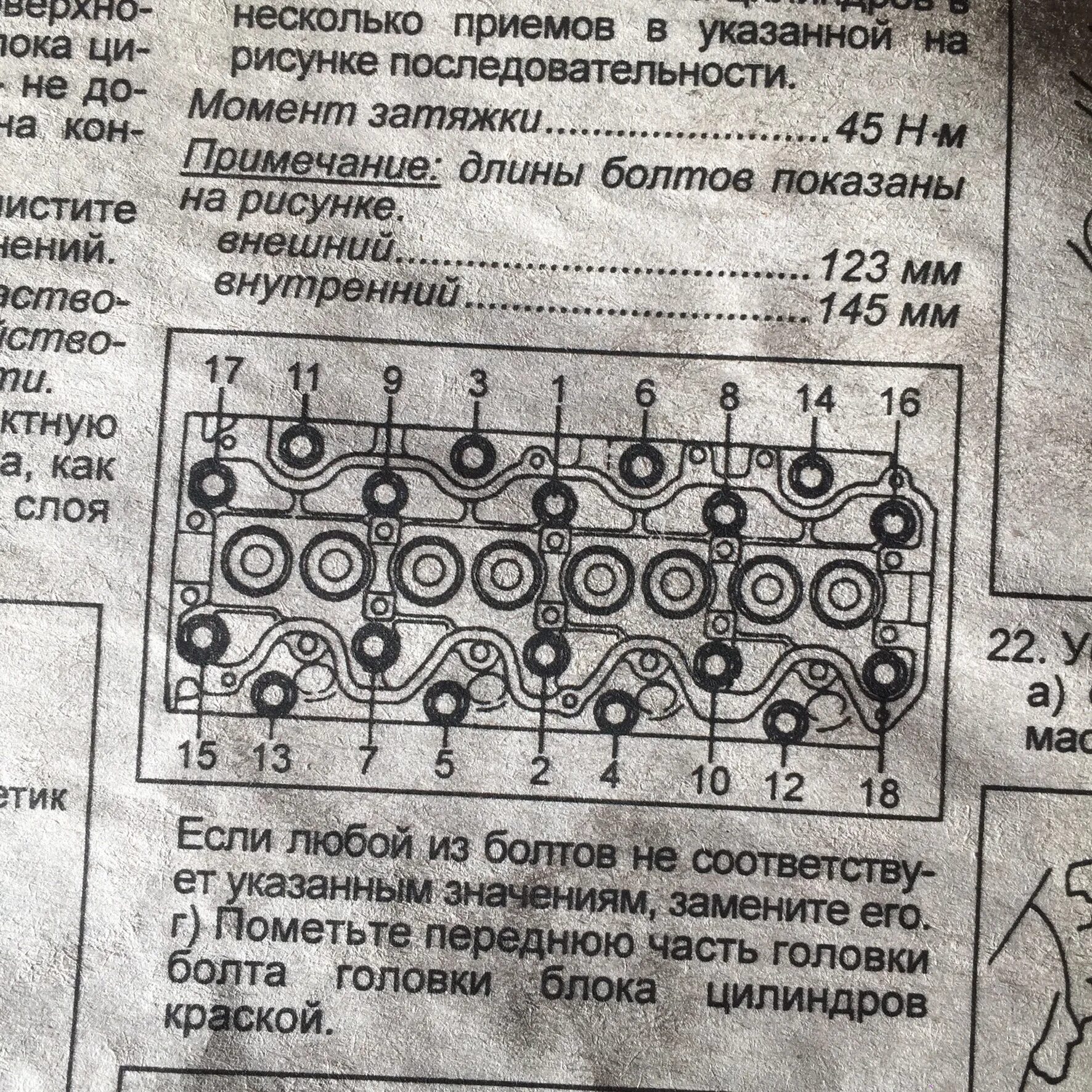 4 4 2 56 2 94. Тойота двигатель 2.4 протяжка ГБЦ. Протяжка болтов ГБЦ 2ст дизель. Момент протяжки ГБЦ Тойота 2lt дизель. 4а протяжка ГБЦ.