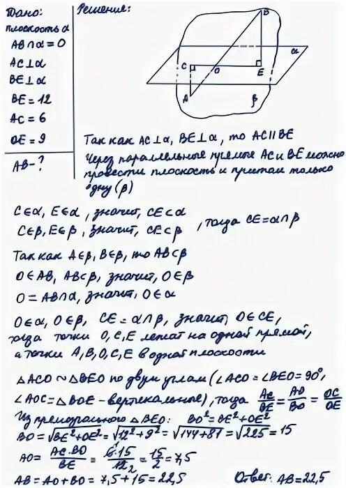 Расстояние в пространстве. Расстояние между плоскостями в пространстве. Определение расстояния между прямой и параллельной ей плоскостью. Что называется расстоянием между прямой и параллельной ей плоскостью. Между прямой и параллельной ей плоскостью.