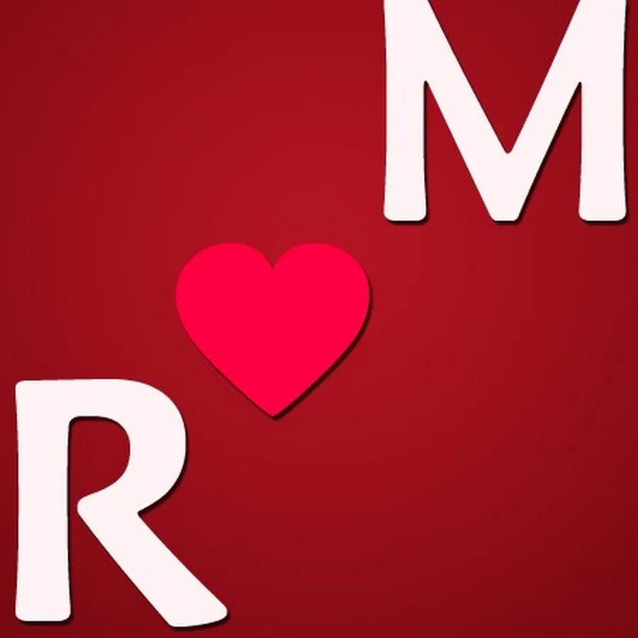Буква м и р. Буква m. R+M=любовь. Букв r+m=Love.