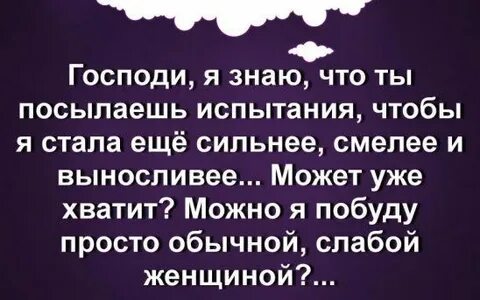 Посылать испытание