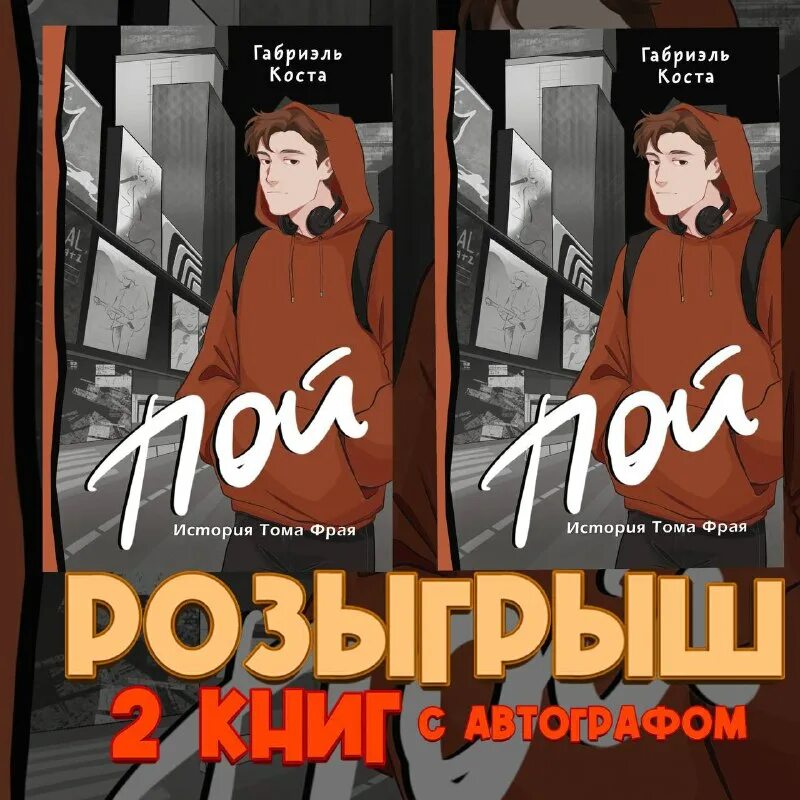 дыхание судьба принца габриэль коста