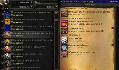 Вов какую профессию выбрать