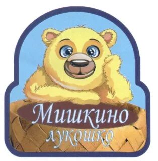 Мишкина день рождения
