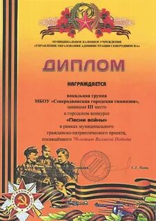 Грамоты военно патриотической песни