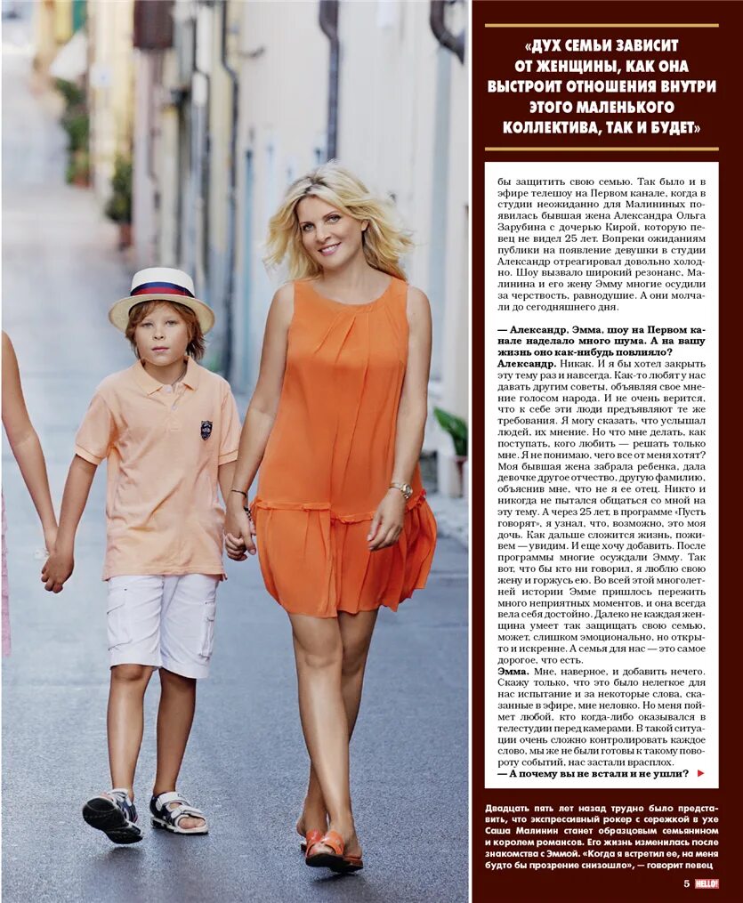 духов семья