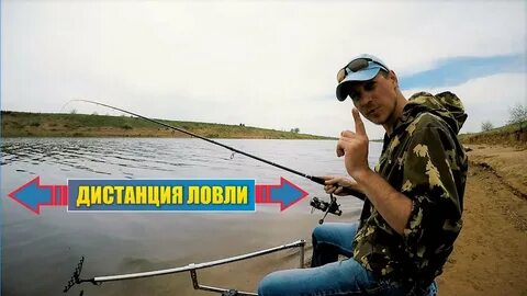 Ловили точно