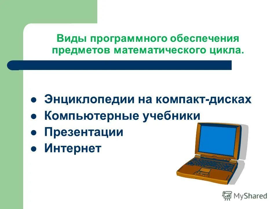 предметы обеспечения