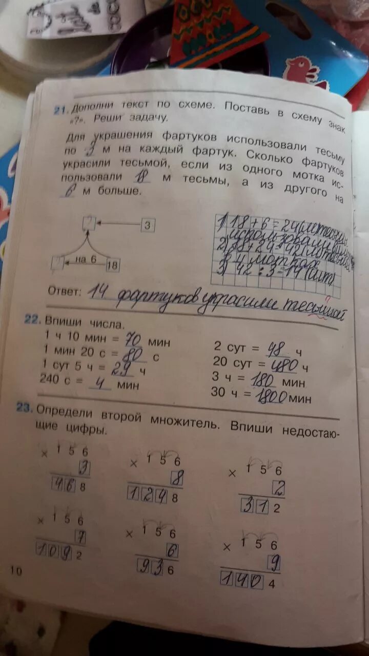 Математика 4 класс 2 часть учебник давыдов. Рабочая тетрадь по математике 4 класс 1 часть Горбов Микулина.