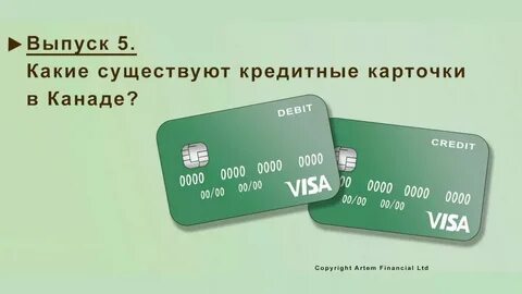 Какие карты у меня есть как узнать