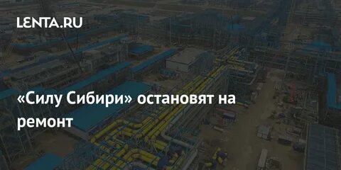 Сибирь строй
