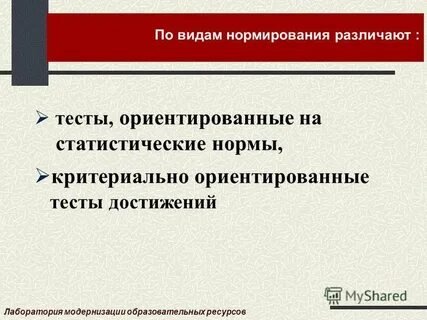 Ориентированные тесты