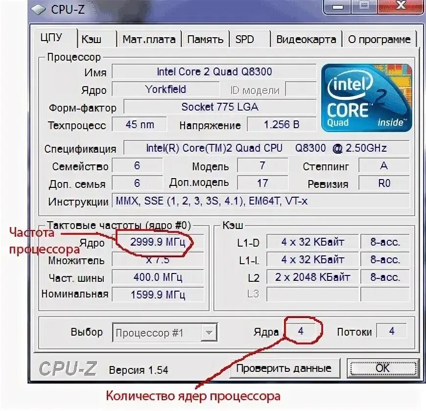 Информация процессора программа. Название ядра процессора cpu-z. программа cpu-z характеристики. cpu z интерфейс. cpu z память видеокарты.