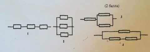 Сопротивление цепи из 3 резисторов равно